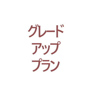 家族葬プレミアム