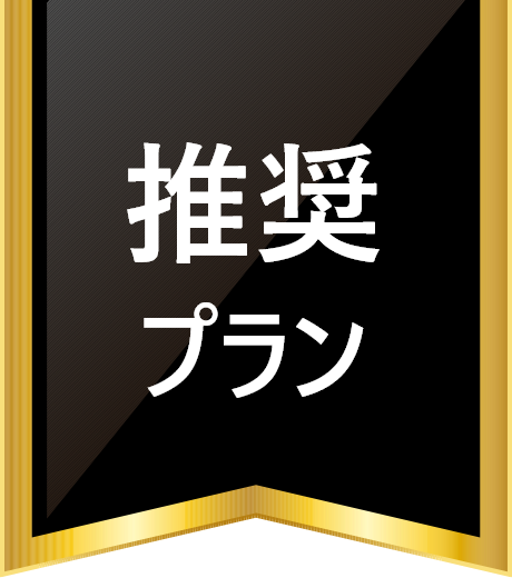 火葬式プラン